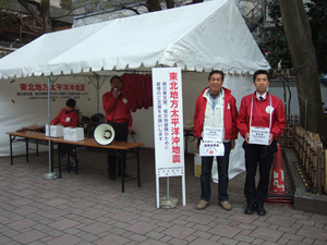 東北地方太平洋沖地震義捐金募集