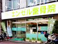 エンゼル整骨院