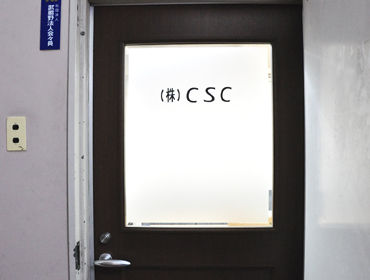 C・S・C