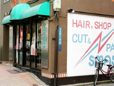 SRhair美容室SMASH